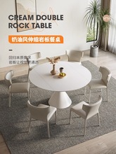 法式奶油风岩板伸缩折叠餐桌家用小户型现代简约方圆两用可变圆桌