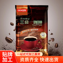 厂家直销加工 速溶黑咖啡 咖啡粉浓苦香无糖咖啡 原厂家OEM定制