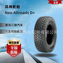 风神轮胎295/80R2.5-18 Neo Allroads D+块状花纹 全钢丝轮胎