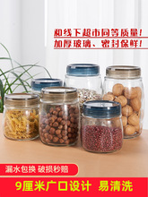 食品级密封玻璃罐子泡酒泡菜坛子茶叶蜂蜜空收纳盒储存带盖玻璃颶