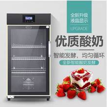 酸奶机大型商用恒温智能全自动发酵箱大容量米酒水果捞冷藏发包邮