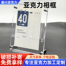 透明亚克力相框双面亚克力透明立牌透明有机玻璃广告证书展示架