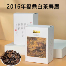 2016年福鼎白茶寿眉散茶100g简装老白茶明前春茶叶厂家批发礼盒装