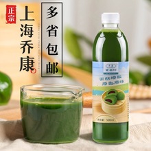 上海乔康麦青汁麦苗汁青团用500ml青麦汁艾叶艾草汁清明果子原料