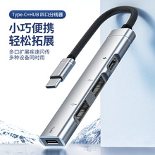 新款多功能TYPE-C扩展坞 USB HUB转U盘type-c耳机充电适配器批发