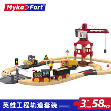 木制轨道小火车主题套装工程吊机益智玩具儿童榉木质轨道积木批发