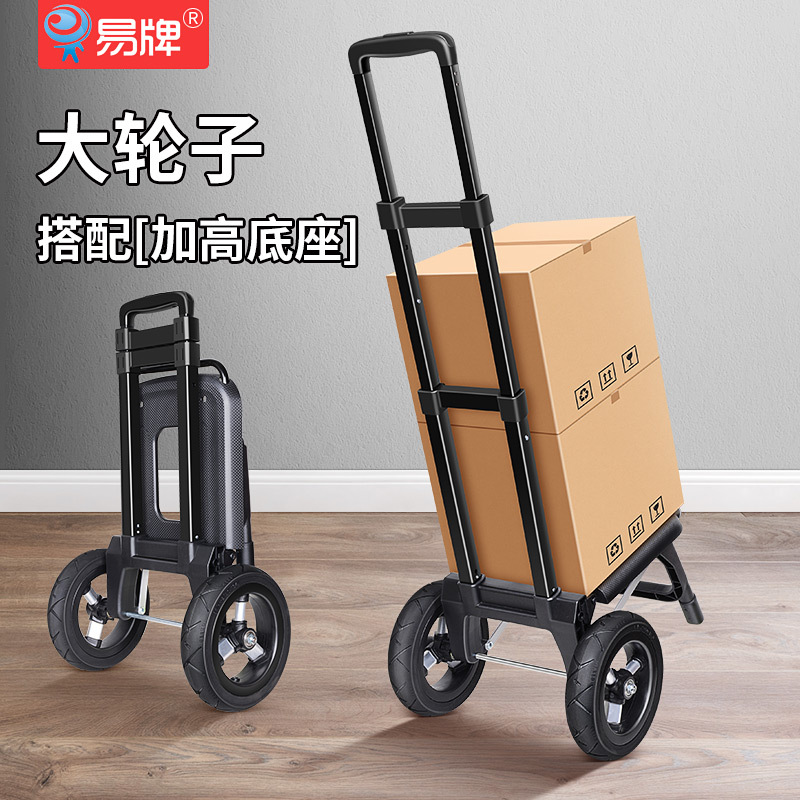 拖车买菜小拉车家用拉货推车取快递小车折叠拉杆车大轮手拉车