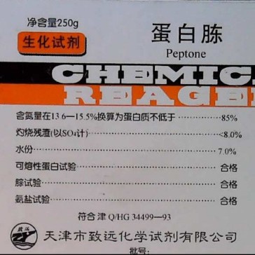 蛋白胨BR250g生物试剂天津致远化学试剂太阳牌厂家直销