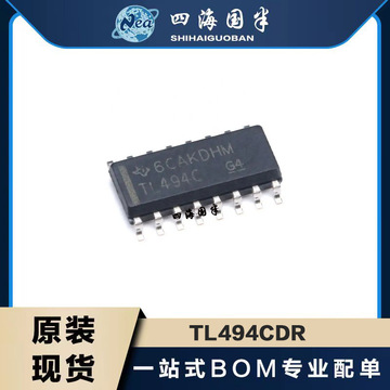 现货全新 tl494cdr 丝印tl494c 封装sop16 脉冲宽度调制 ic 芯片