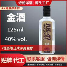 迷你洋酒小酒版金酒便利店调酒基酒AK47网红小瓶酒伴琴酒GIN125ml