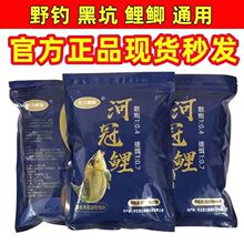 河冠鲤一瓶搞定穿透强鲤鱼饵料小药黑坑正钓偷驴野钓手食散炮饵无