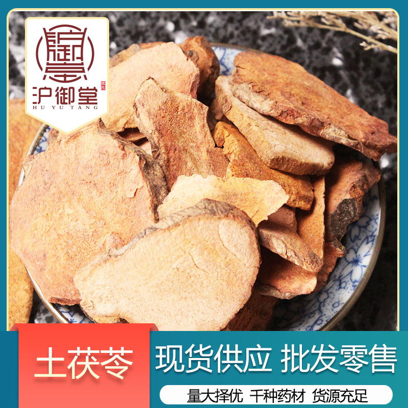 土茯苓 红土茯苓 白土茯苓 货干片厚新货
