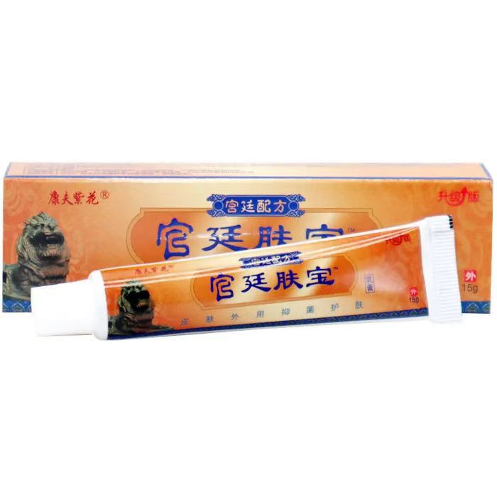 宫廷肤宝乳膏软膏 康夫紫花官廷肤宝皮肤外用止痒膏