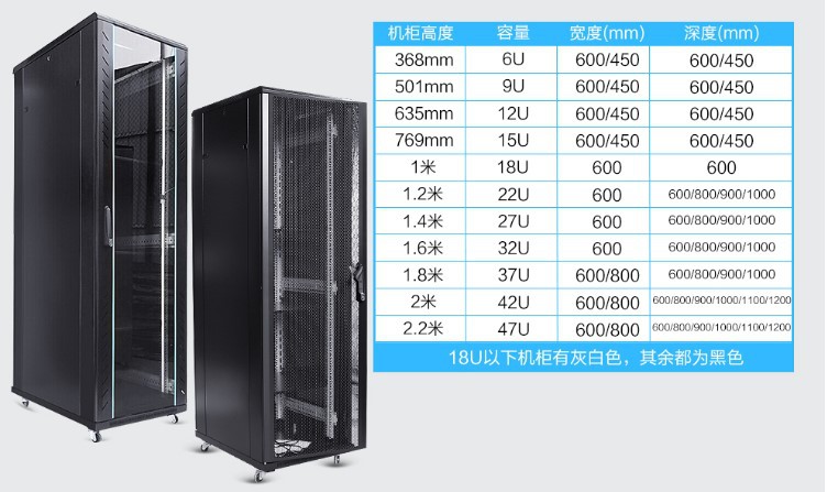 图腾机柜g36642 42u 服务器机柜2米 网络机柜全国多仓发货