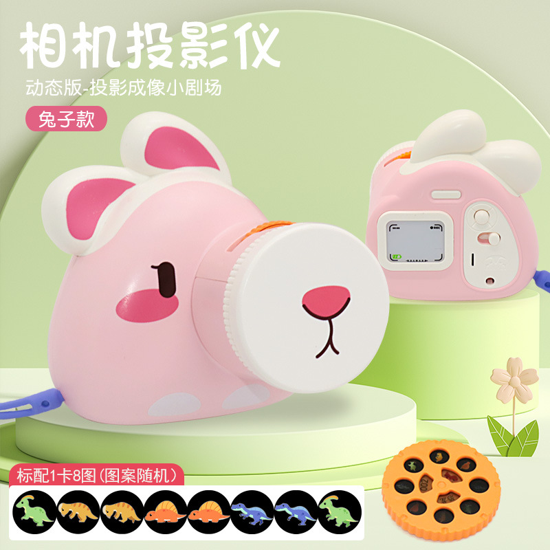 Children's Early Education Camera Projector Boy and Girl Baby Educational Star Light Toy Small Animal Cognitive Luminous Pattern