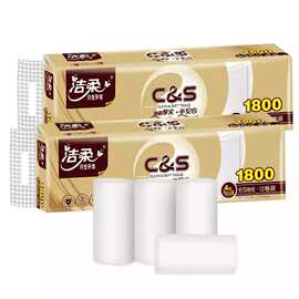 洁柔卷纸1800克12卷家庭装厕用纸卫生纸
