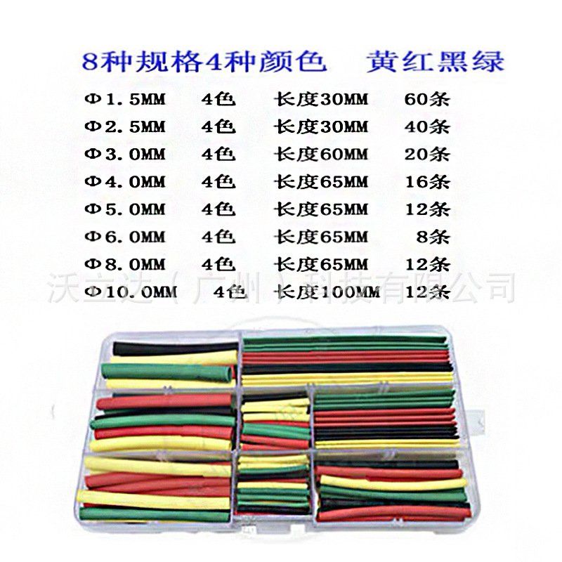 180pcs彩色热缩管 绝缘套管防水阻燃电线保护收缩管e款k4印字15格