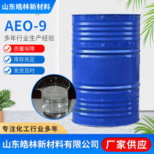 AEO-9 洗衣液原料脂肪醇聚氧乙烯醚 非离子表面活性剂乳化剂aeo-9
