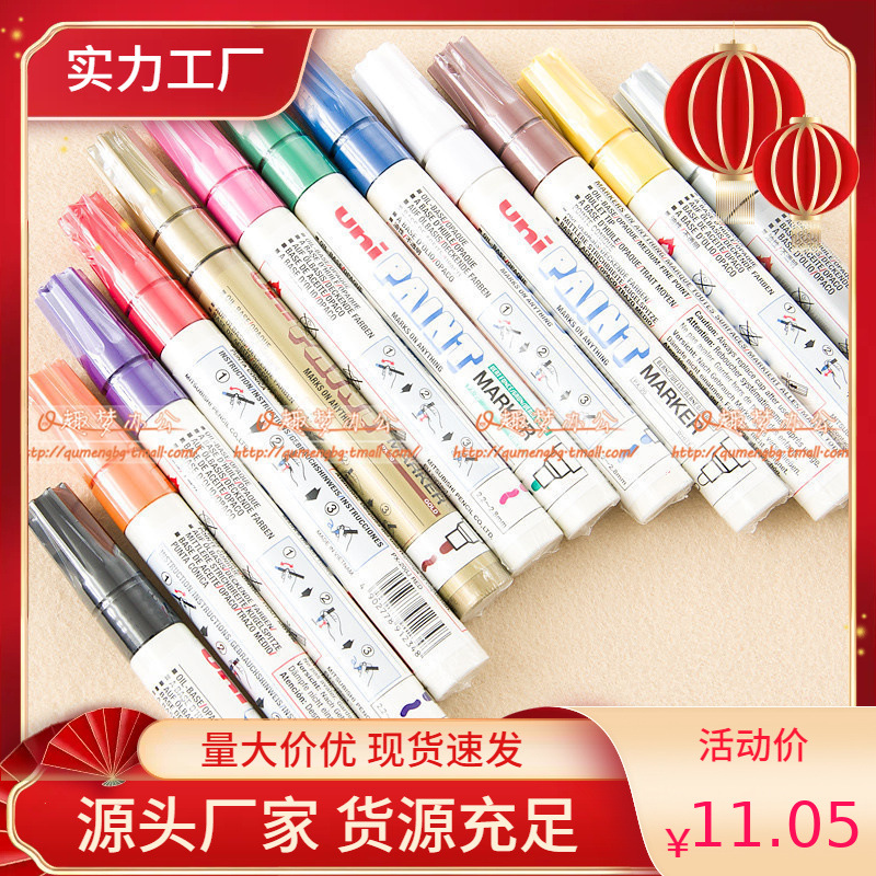 包邮 日本三菱px-20油漆笔描胎笔 油漆笔轮胎笔婚礼签名笔 大记号