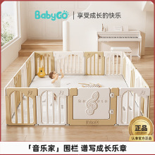 babygo音乐家宝宝防护栏室内家用客厅婴儿地上爬行垫儿童游戏围栏