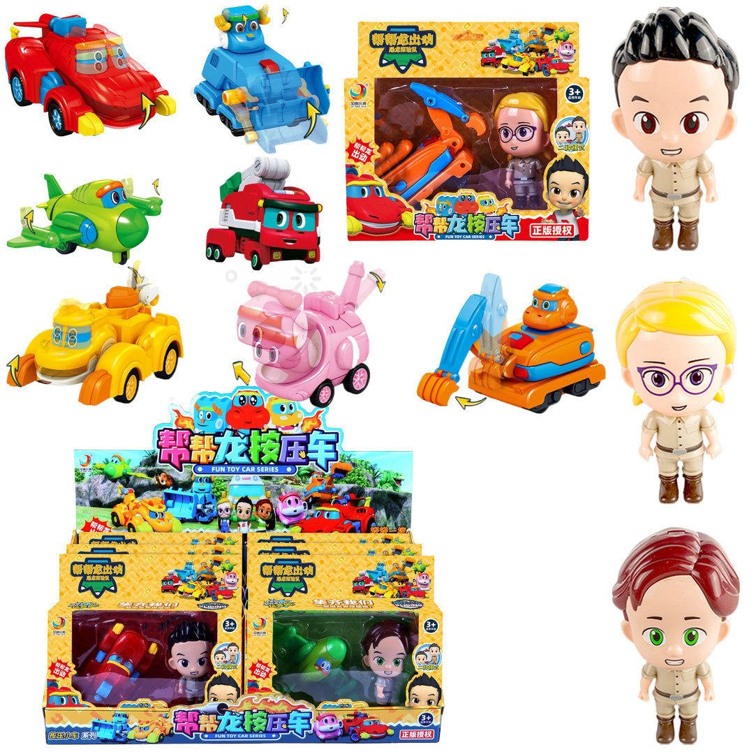 6只正版帮帮龙按压回力车222-156仿真压力惯性婴幼儿母婴儿童玩具