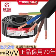 广州珠江花城阻燃RVV3*1.5+2*1三相五线纯铜五芯6平方护套软电缆
