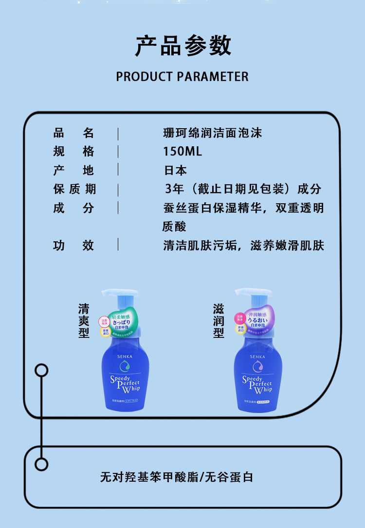 珊珂绵润泡沫洗面奶150ml清爽型/滋润型蚕丝蛋白保湿清洁洁面乳