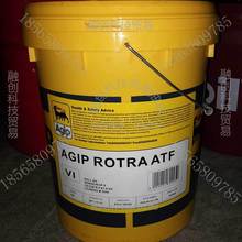 阿吉普-AGIP-ROTRA-ATF 自动变速箱油 阿吉普ROTRA-ATF合成润滑剂