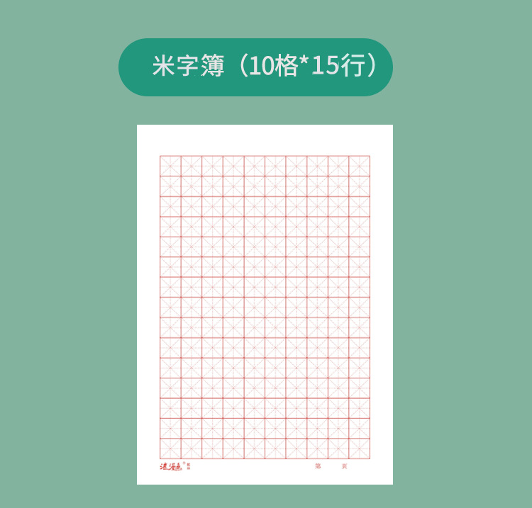 学生加厚稿纸信纸草稿纸办公稿纸文稿书写纸信笺纸书作文稿纸
