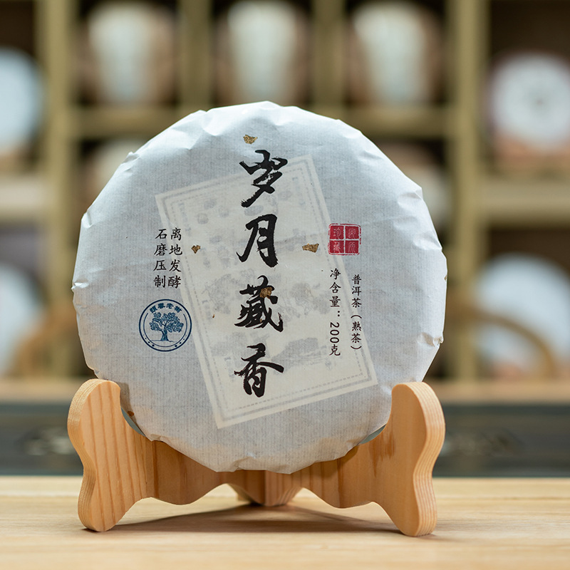 岁月藏香普洱熟茶云南古树茶饼200g 陈年熟普洱茶七子饼茶叶批发