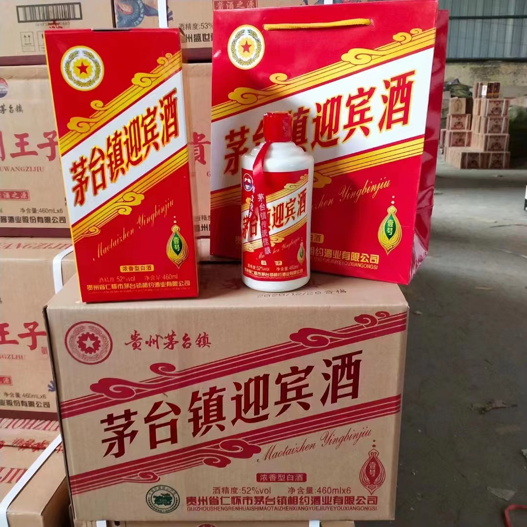 整箱43元 460ml*6贵州茅台镇迎宾酒52度浓香型小酒破烂酒厂家代理