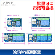 涂鸦智能通断器1-4路手机wifi远程控制继电器开关智慧生活WR4K-A