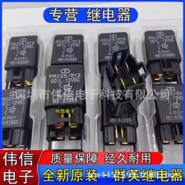 12v 30a北斗星爱迪尔面包车中汽汽车雾灯喇叭油泵空调风扇继电器