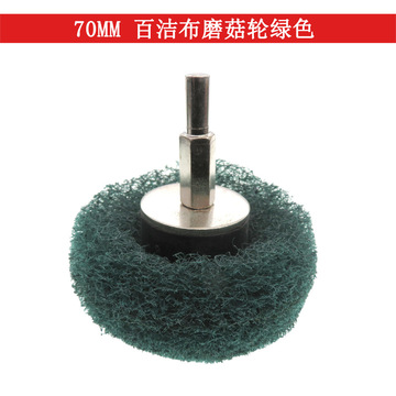 外贸货源工业百洁布 70mm蘑菇轮绿色打磨抛光百洁布195铁3m百洁布
