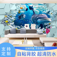 3D立体装饰墙贴动物防水沙发背景墙壁贴画创意自粘卡通儿童房贴纸