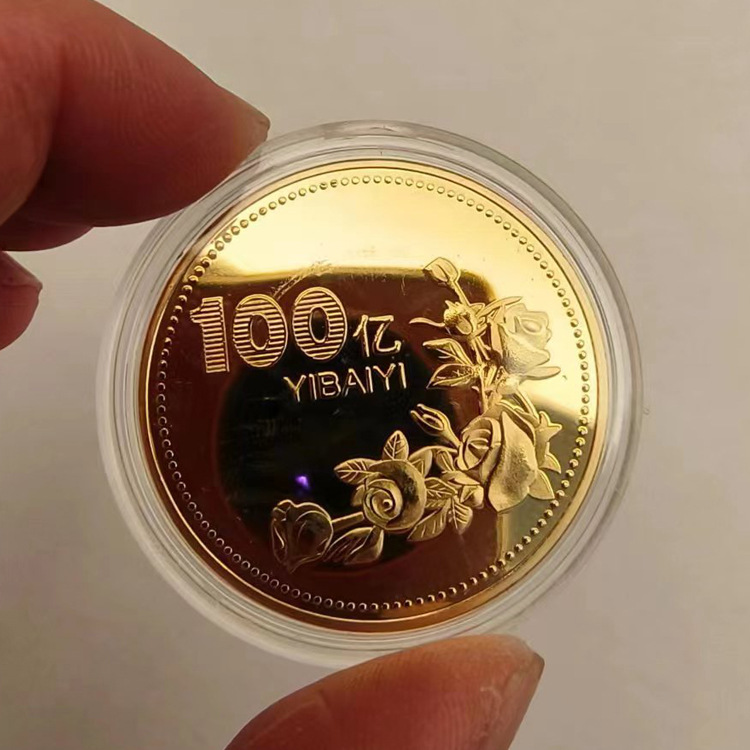 百亿玫瑰花纪念章金属工艺品小目标纪念币挣它一个亿金色银色硬币