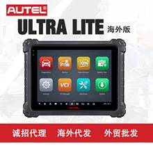 道通AUTEL ULTRA LITE全系统高端汽车诊断仪ECU编码编程