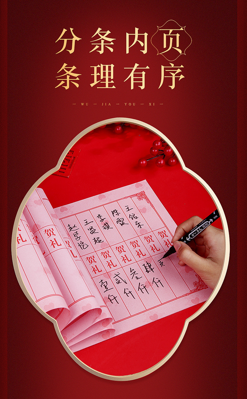 商品描述类别礼宾簿是否属于礼品否是否跨境出口专供货源否颜色吾家有