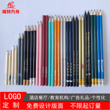 Activity Pencil Wooden Printed Room Educational活动铅笔1