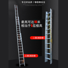 三联消防梯子铝合金加厚单面升降家用伸缩长梯工程梯云梯16米直梯