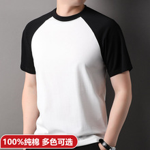 100%纯棉短袖T恤男士圆领拼色半袖夏季新款百搭中青年打底上衣潮