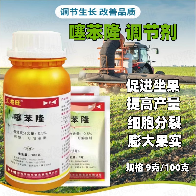 5%噻苯隆葡萄枣树瓜果膨大座果增产保花果生长调节剂-阿里巴巴