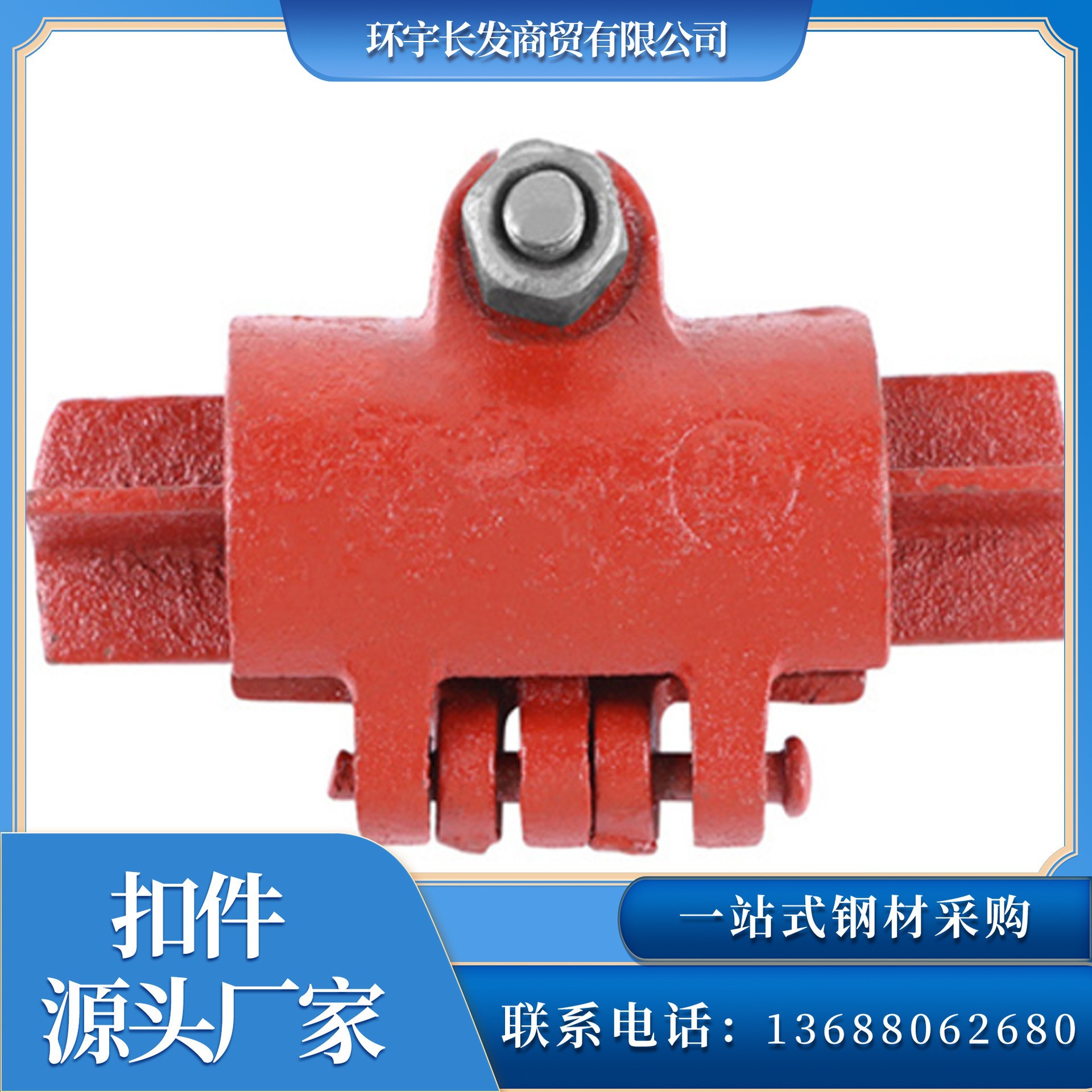 厂家批发 现货供应建筑脚手架扣件 建筑脚手架钢管扣件活动卡扣