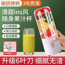 榨汁杯便携式小型榨汁机家用水果迷你学生宿舍电动充电炸果汁机