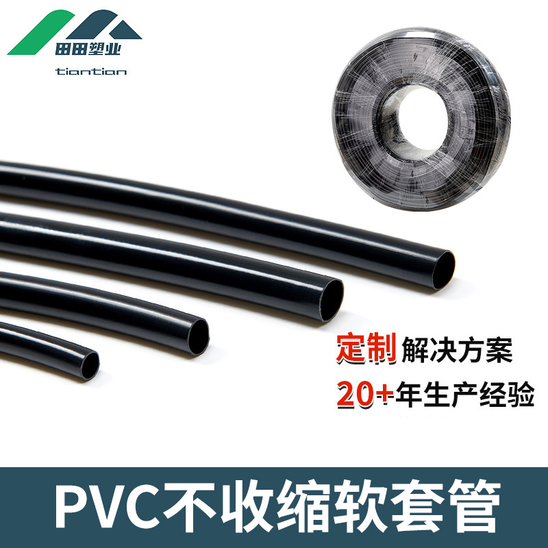 pvc塑料软管不收缩皮管电线电缆套管汽车电摩线束阻燃穿线保护管