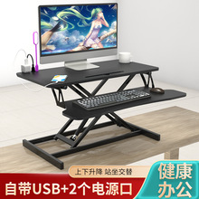 站立式电脑升降桌坐站交替折叠工作台显示器笔记本台式电脑增高架