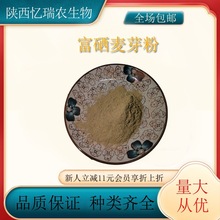 vorst加拿大麦芽硒片小麦富硒元素非酵母维e片粉硒维康进口_阿里巴巴