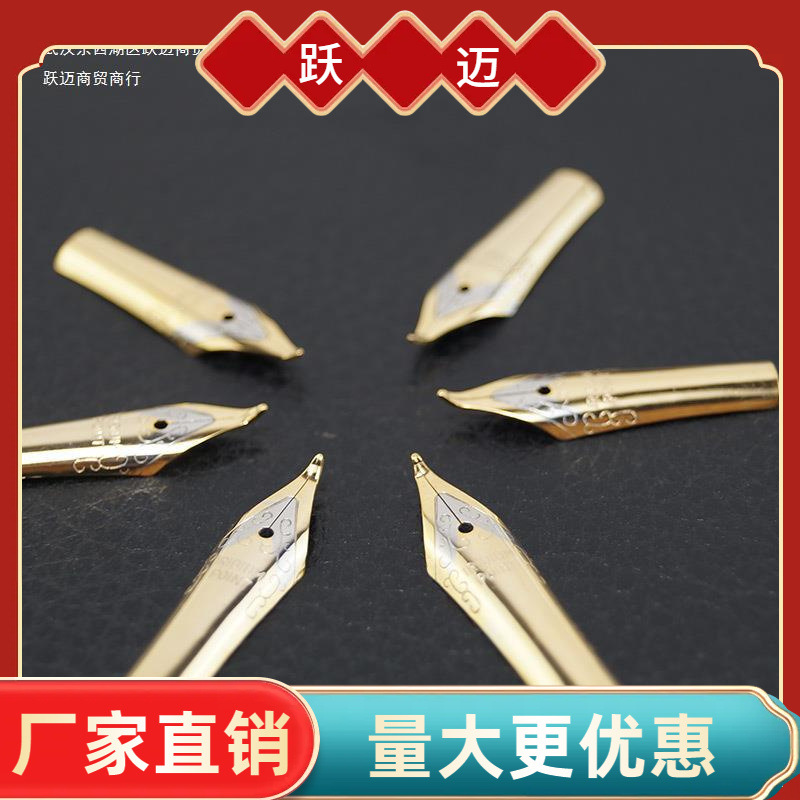 原装品牌钢笔笔尖 两色依金笔尖大笔头明尖 厂家销售量大-阿里巴巴