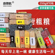 原粮五斤红豆薏米黑豆小米五谷杂粮组合米饭八宝粥料可选礼盒装