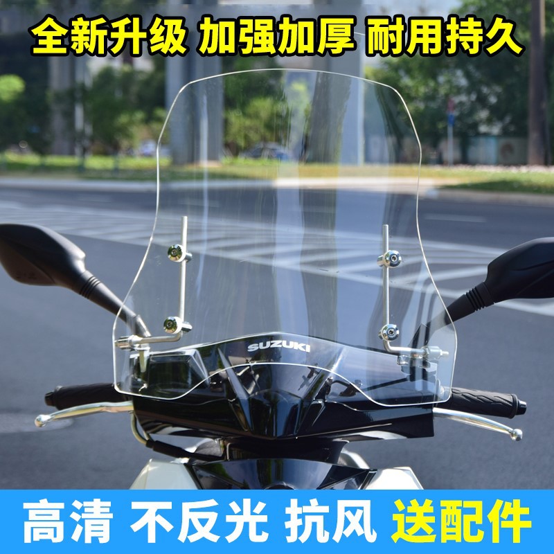 电动车专用前挡风板摩托车有机玻璃透明加高加宽电瓶车挡风罩通用